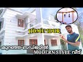 Home tour | Contemporary / Modern style home tour | 2500 square feet home