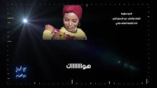 اغنية الدنيا حظوظ اداء القنانة انصاف فتحي