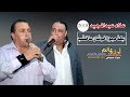 دبكة مجوز الحوشان عالخشب 2018 علاء عبدالمجيد مجوز شلع ربج دبكة مجوز الحوشان عالخشب 2018 علاء عبدالمجيد مجوز شلع ربج