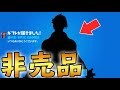 大会で上位1%しか貰えないスキンが超カッコいい!【Fortnite/フォートナイト】
