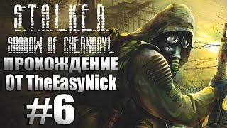 S.T.A.L.K.E.R.: ТЕНЬ ЧЕРНОБЫЛЯ. Прохождение. #6. Круглов и Сахаров.