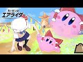 こい！！！エアライダーの時間だ！！！！