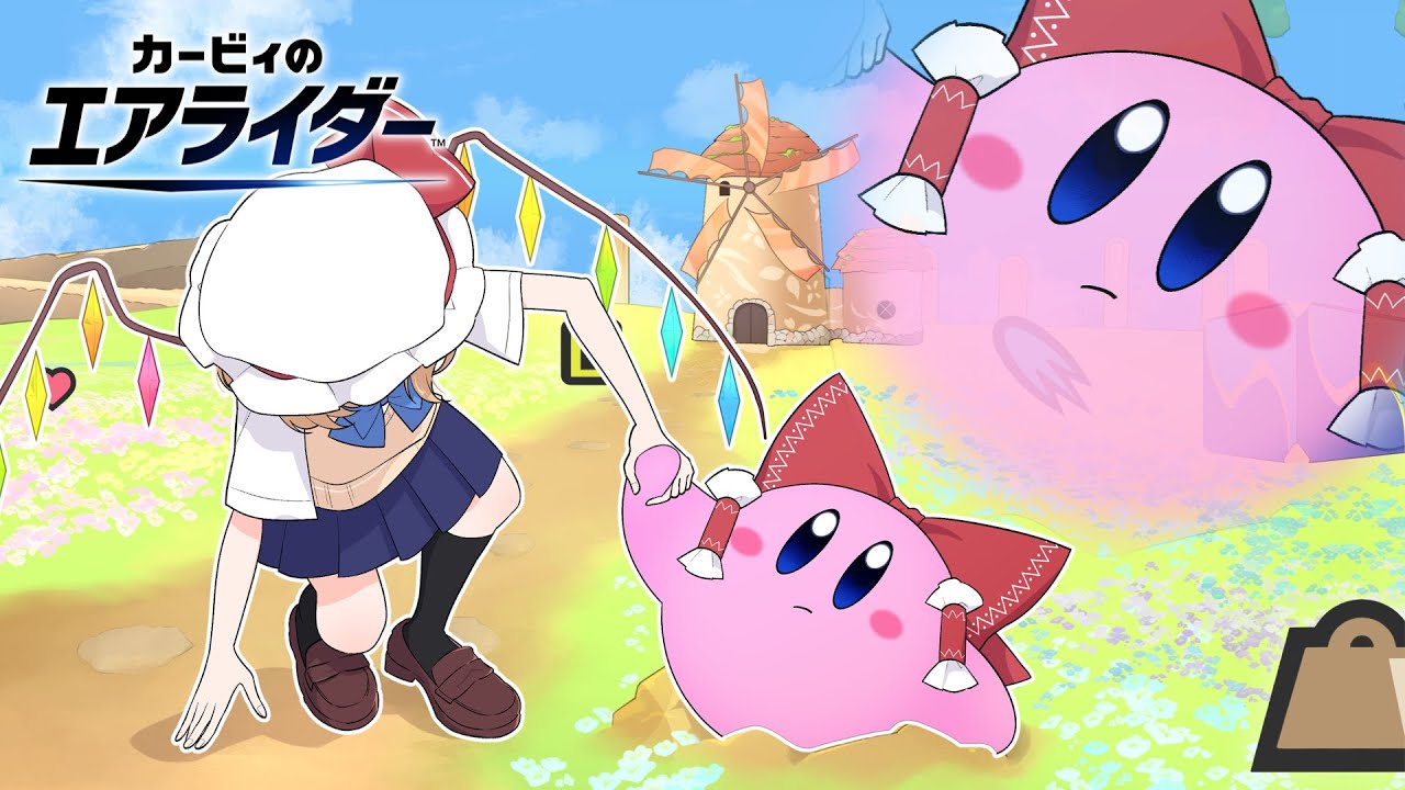 こい！！！エアライダーの時間だ！！！！