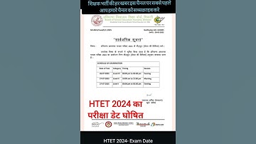 Htet exam date 2024,Htet 2024,Htet 2024 exam date,Htet 2024 kab hoga #shorts #shorts feed #short #sr