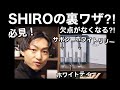 【SHIRO】香水の裏ワザ⁈サボン、ホワイトリリー、ホワイトティーのレビューとおすすめの付け方！