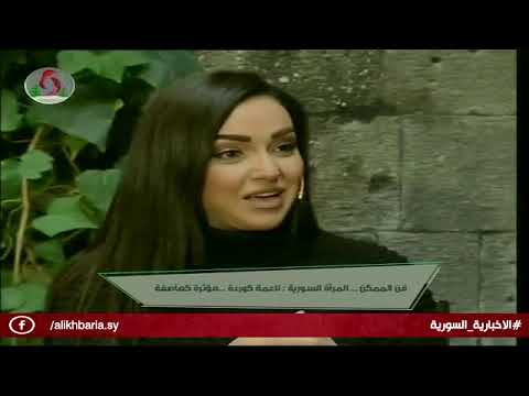 فن الممكن ربى الحجلي 30 12 2018 
