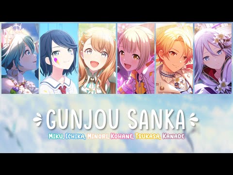[GAME VER] Project SEKAI - Gunjou Sanka / 群青讃歌 lit. Ultramarine Hymn (Color Coded, Kan, Rom, Eng)