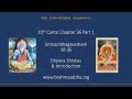 Srimad Bhagavatam Dasamam Ch 36 Part 1