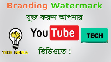 How to Create YouTube Branding Watermark for Your Channel ( bangla teutoral) 2019
