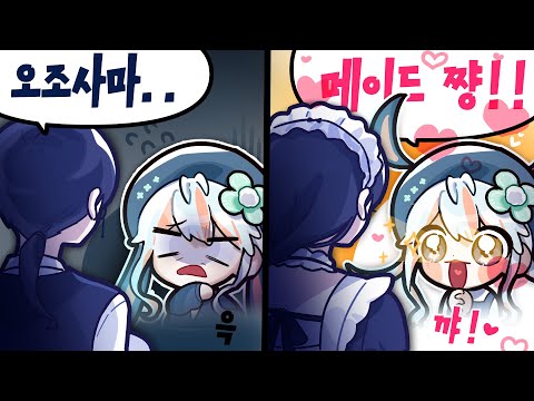 메이드쨩에게만 따뜻한 버튜버 ｜ 【 시트리 일본 여행 】