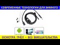 Современные технологии в пчеловодстве  при зимнем осмотре