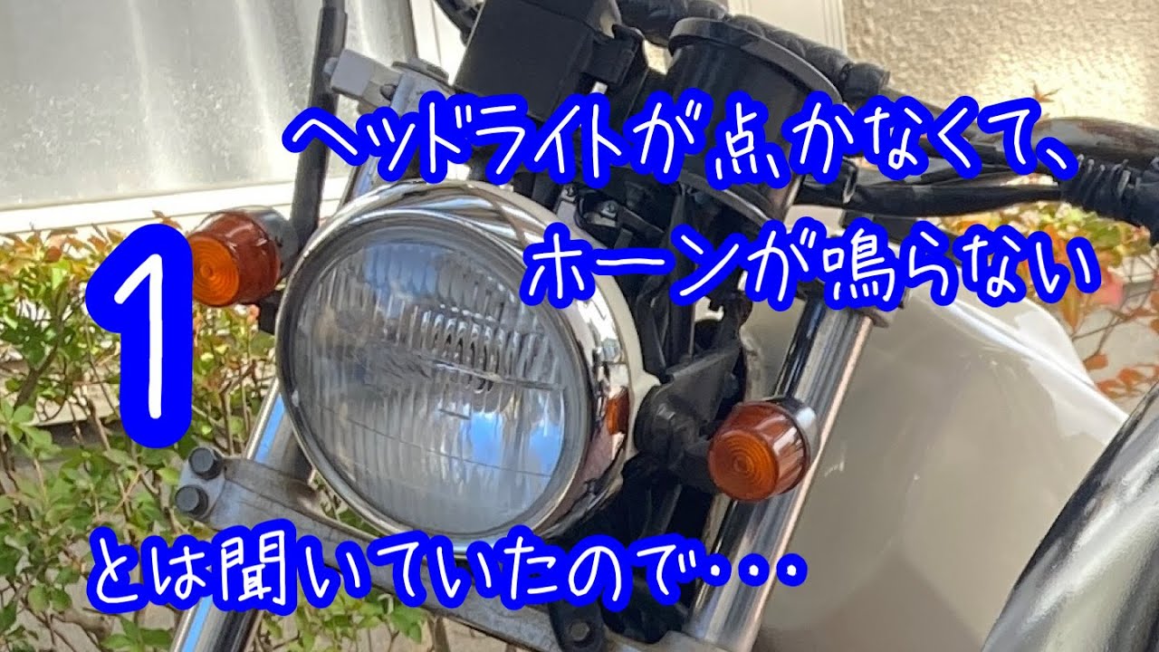 tw225 [受注生産] FTヘッドライトKIT TW225 goodsショッピングサイト 