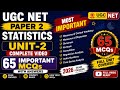 UGC NET Statistics 2026 | Most Important 65 MCQs from Unit 2 #ugcnetstatistics#statistics