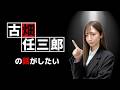 【雑談】古畑任三郎の話をしよう【おすすめ＆好きな回】※ネタバレあります注意