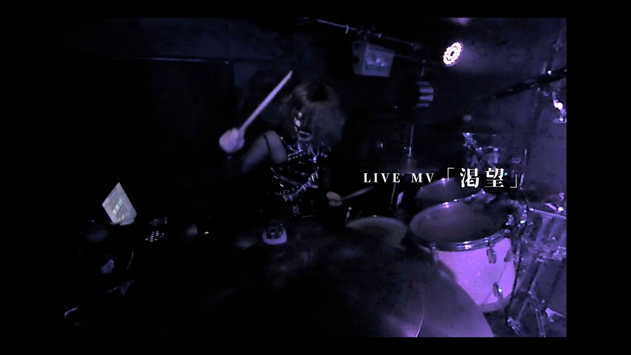 鴉-カラス-「渇望」LIVE MV