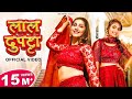 Laal Dupatta Song | Sapna Choudhary & Renuka Panwar 🎶