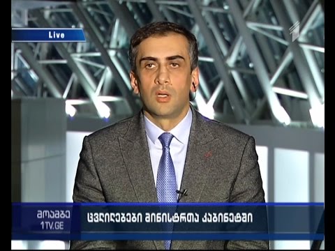 როგორია მმართველი გუნდის პოზიცია პრეზიდენტის გადაწყვეტილებასთან დაკავშირებით