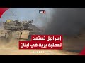 إسرائيل تستعد لعملية برية في لبنان واجتماع حاسم للكابينت قراءة مع أحمد البديري 