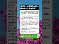 ㊗️100万再生!【人生何周目?】娘がシール交換をしない理由が格言すぎた👏 #シール交換 #母親 #娘の成長
