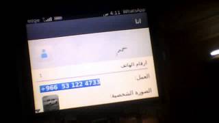 ابي اضافات واتساب screenshot 4
