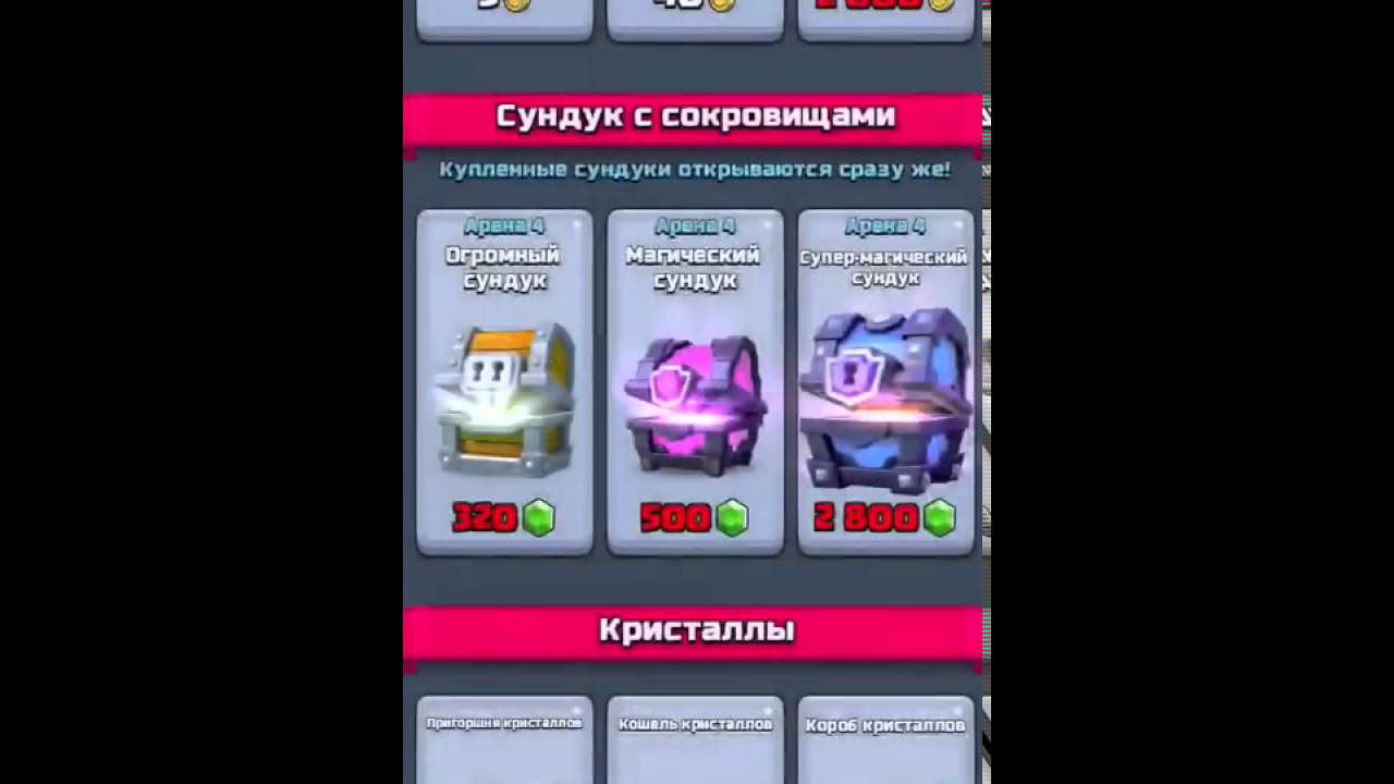 Таблица выпадения сундуков. Легендарные карты в Clash ...