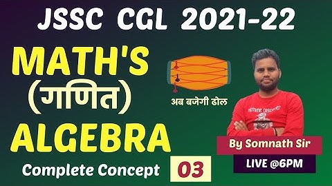 JSSC CGL 2021 Maths algebra-03 Trick @SbexamClasses