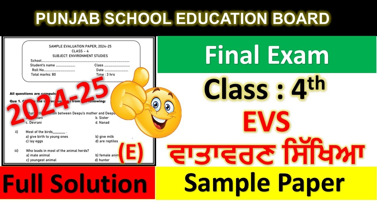 PSEB board final exam class 4th EVS 20 march paper 2025