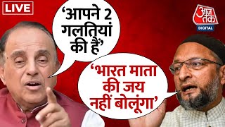 🔴LIVE: Subramanian Swamy-Owaisi के बीच तीखी बहस |Subramanian Swami Vs Asaduddin Owaisi |AajTak LIVE