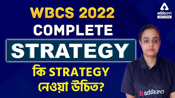সেরা WBCS 2022 Strategy | WBCS Prelims 2022 Preparation for Beginners in Bengali