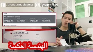 مقدمة حول دورة تطبيقات الموبايل 2020 - Arabic Android Apps Reskinning Online