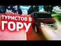 ВЕЗЁМ ТУРИСТОВ В ГОРЫ НА НОВОМ АВТОБУСЕ!! РП В CAR PARKING MULTIPLAYER!!