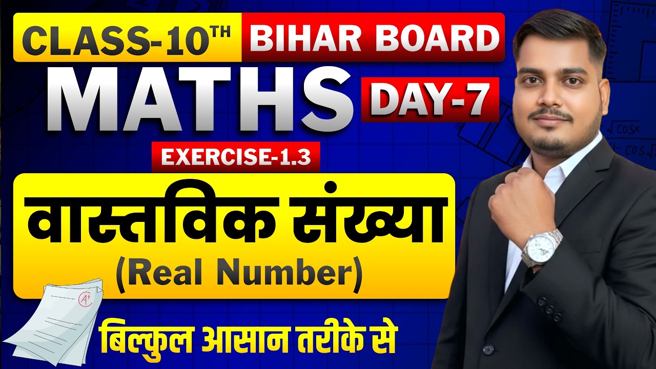 Prashnawali 1.3 Class 10th Full Solution || Ncert Class 10th Exercise 1.3 Complete || By Sanjeev Sir