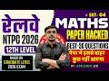 RRB NTPC 2026 | RRB NTPC Maths Practice Set-4 | NTPC 12th Level Class | NTPC Maths by Abhishek Sir
