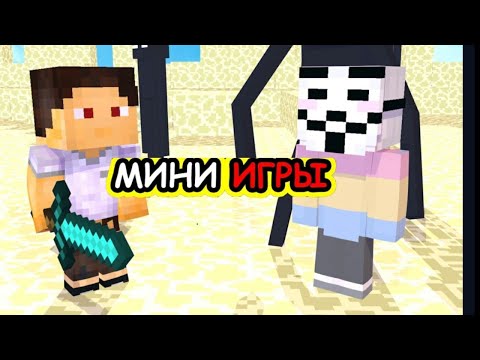 Видео: НОВЫЕ СУПЕР МИНИ ИГРЫ НА КУБКРАФТЕ?! ВТОРАЯ ЧАСТЬ!