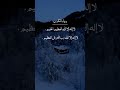لا إله إلا الله العظيم الحليم لا إله إلا الله رب العرش الكريم لا إله إلا الله