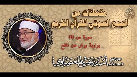 سورة ص