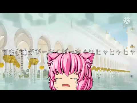 (ゆっくりPV？)人類には早すぎる曲(新キャラ登場)