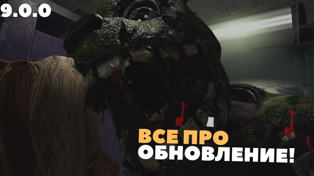 Новый маньяк СПРИНГТРАП / Всё про обновление 9.0.0 в - Dead by Daylight