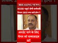 rajasthan 4th grade result date2025,4th grade ka result kab aaega,4th grade result date declare