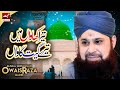 Tera Khawan mei Tere Geet Gawan Ya Rasool Allah (Exclusive) By Muhammad Owais Raza Qadri
