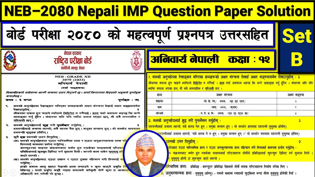 NEB 2080, Nepali Most IMP Question Paper With Full Solutions, CLASS
