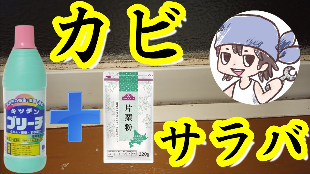 壁掃除 キッチン泡ハイターで壁のヤニ汚れを一層 最後にお知らせあり Youtube