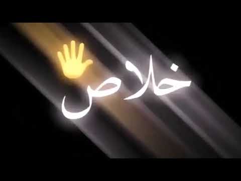 اغنية نور مار شاشة سودا نارررررر
