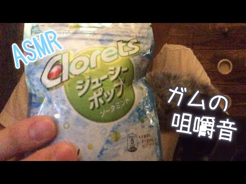 【ASMR】ガムの咀嚼音 男が食らう飯-gum eating sound-