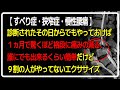 すべり症と診断されたその日からでもやっておけば、１ヵ月で驚くほど痛みの減る誰でもできるくらい簡単だけど９割の人がやってないエクササイズ