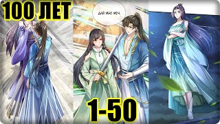 видео: Маньхуа СИСТЕМА ВРЕМЕНИ 1-50 глава Озвучка Растин картинка: Маньхуа СИСТЕМА ВРЕМЕНИ 1-50 глава Озвучка Растин