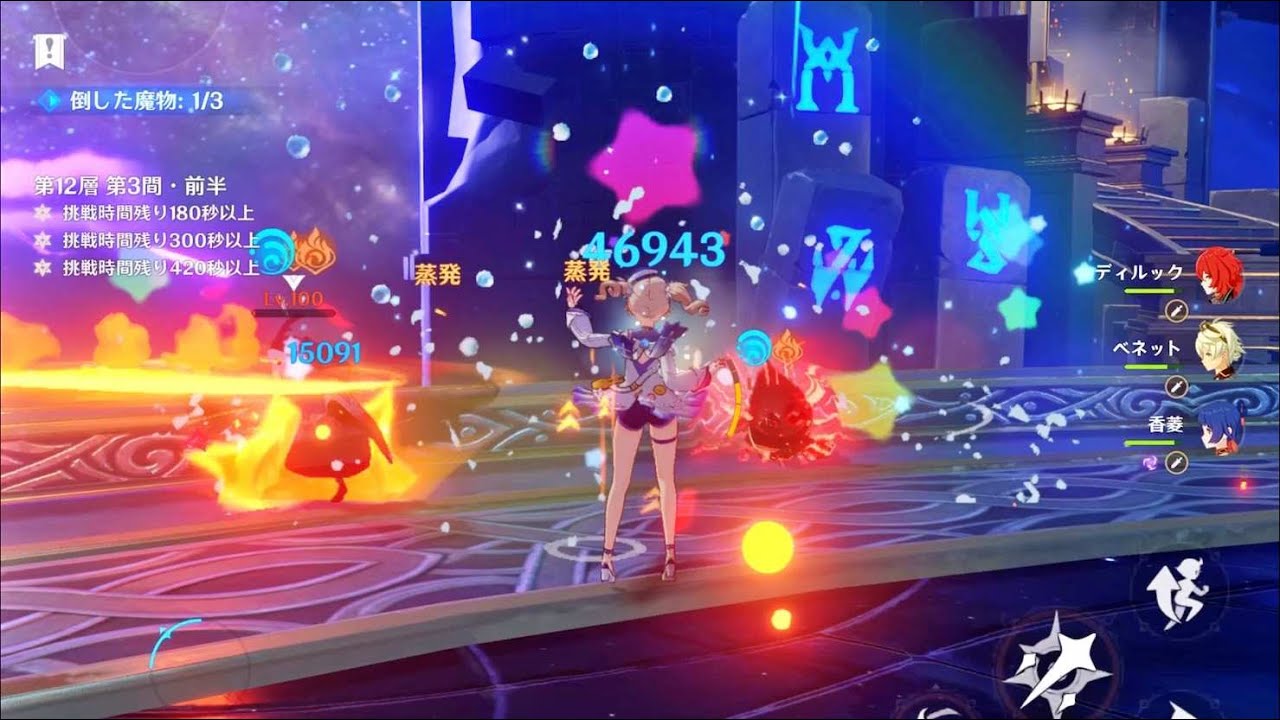原神 螺旋12層3間 Ver1 6 お好きな炎キャラと氷キャラでゴリ押してください Youtube 原神 螺旋12層3間 Ver1 6 お好きな炎キャラと氷キャラでゴリ押してください Youtube