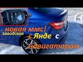 Веста спорт дайвинг 2021 с новой ммс! Обзор функций!