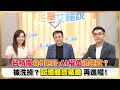 台積電市場反應