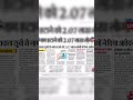 Today Breaking News ! आज 01 सितम्बर 2025 के समाचार बड़ी खबरें, किसान आंदोलन दिल्ली modi news
